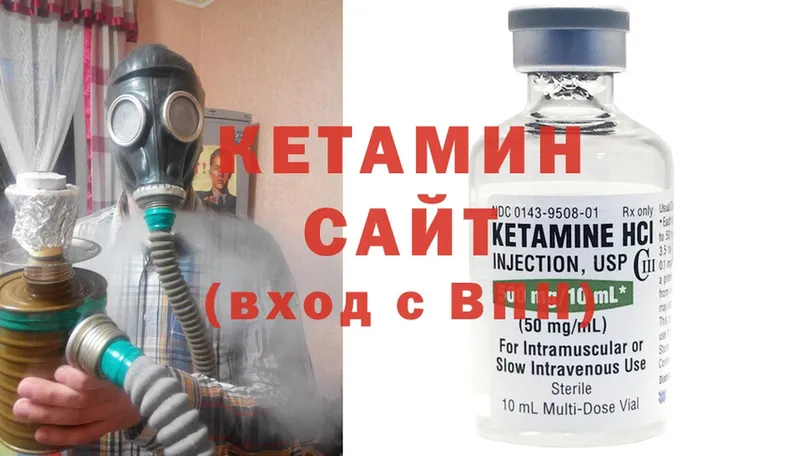 КЕТАМИН ketamine  купить  цена  Лабытнанги 